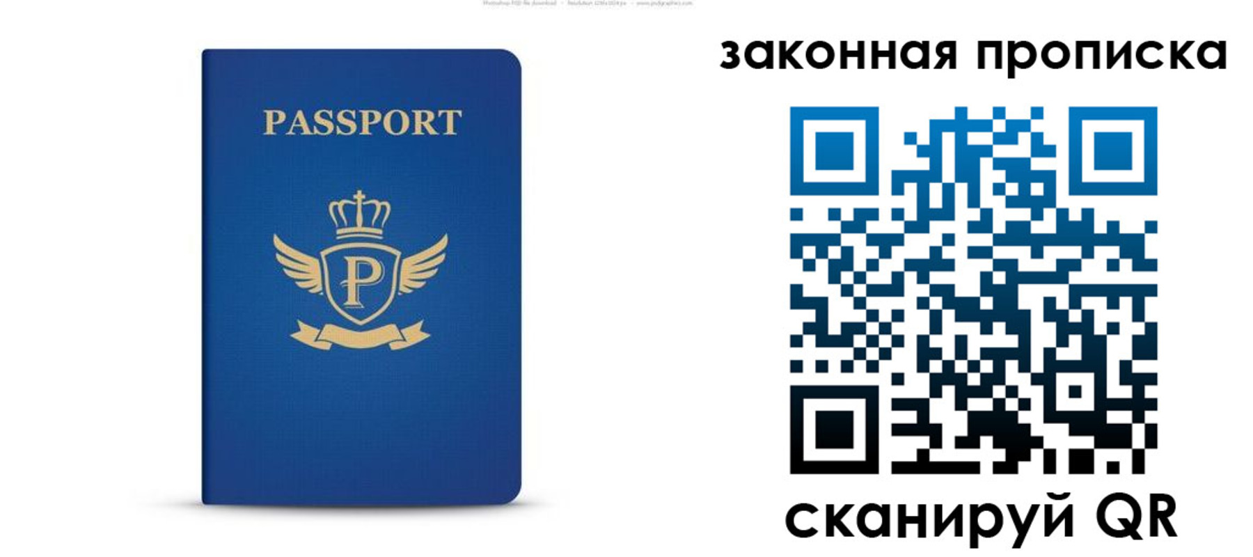 купить прописку в Качканаре