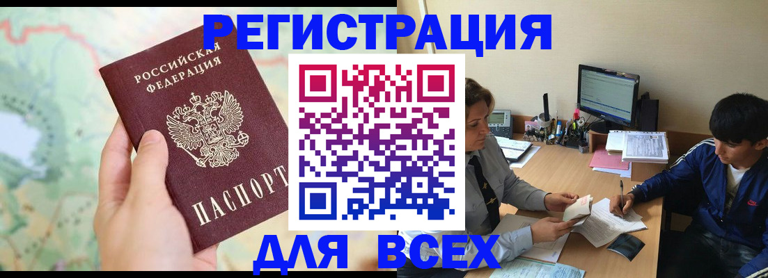 прописка регистрация в Качканаре