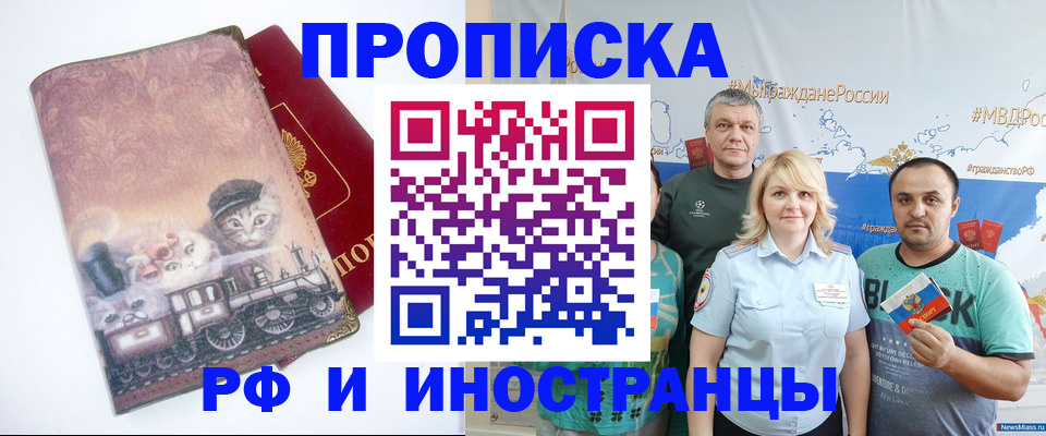 временная регистрация в Качканаре