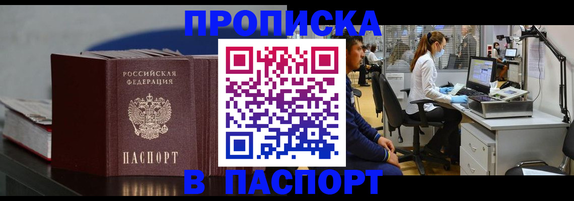 миграционный учет в Качканаре