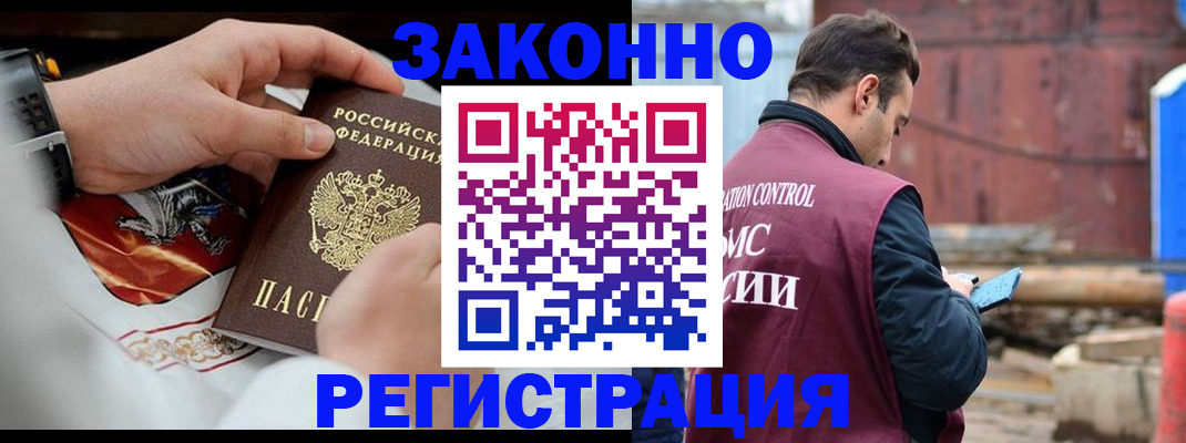 регистрация для школы в Качканаре