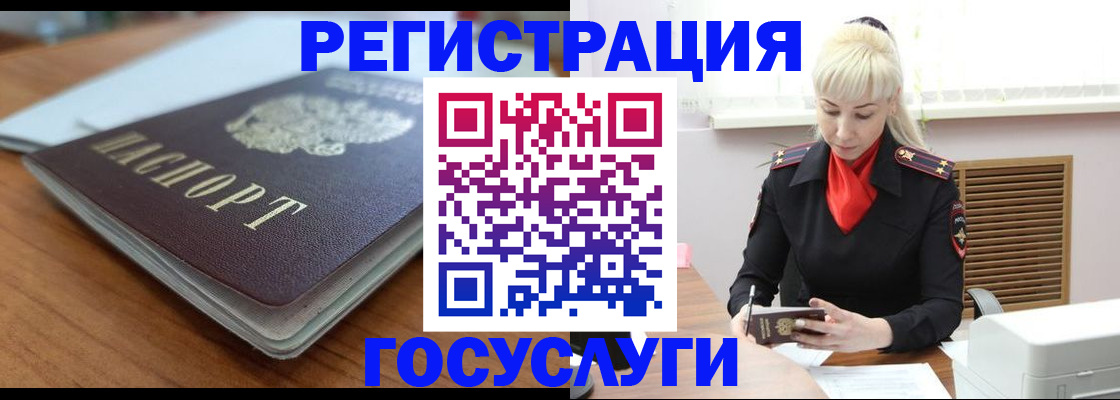 временная регистрация гарантия в Качканаре