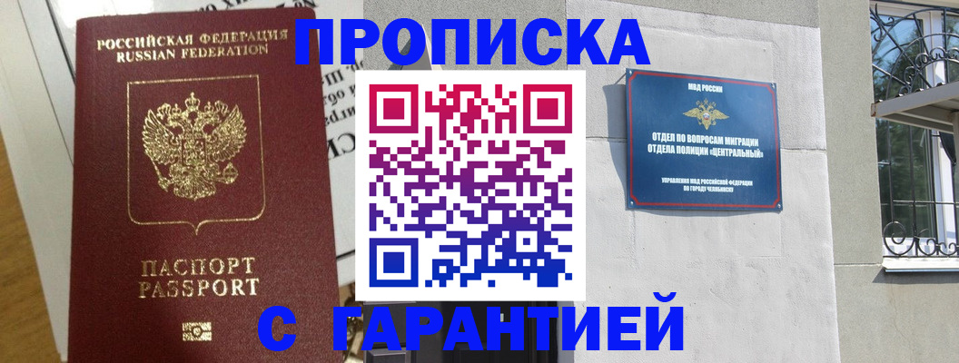 прописка для кредита в Качканаре